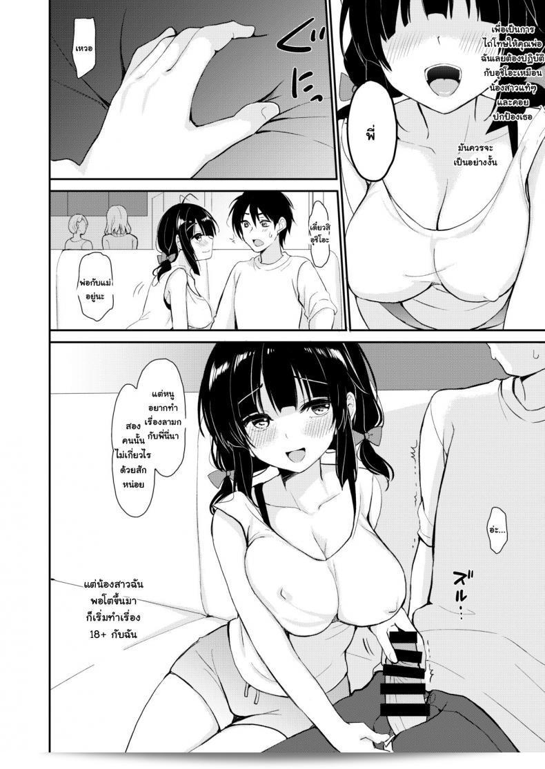 PigPanPan (Ikura Nagisa) wrote "Boku wa Imouto ni Sakaraenai" which translates to "I cannot go against my sister." 9