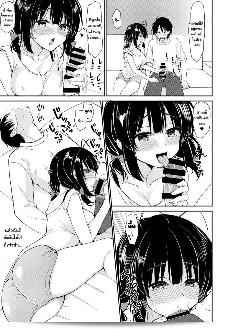 PigPanPan (Ikura Nagisa) wrote "Boku wa Imouto ni Sakaraenai" which translates to "I cannot go against my sister." 11