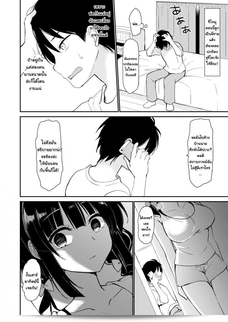 PigPanPan (Ikura Nagisa) wrote "Boku wa Imouto ni Sakaraenai" which translates to "I cannot go against my sister." 17