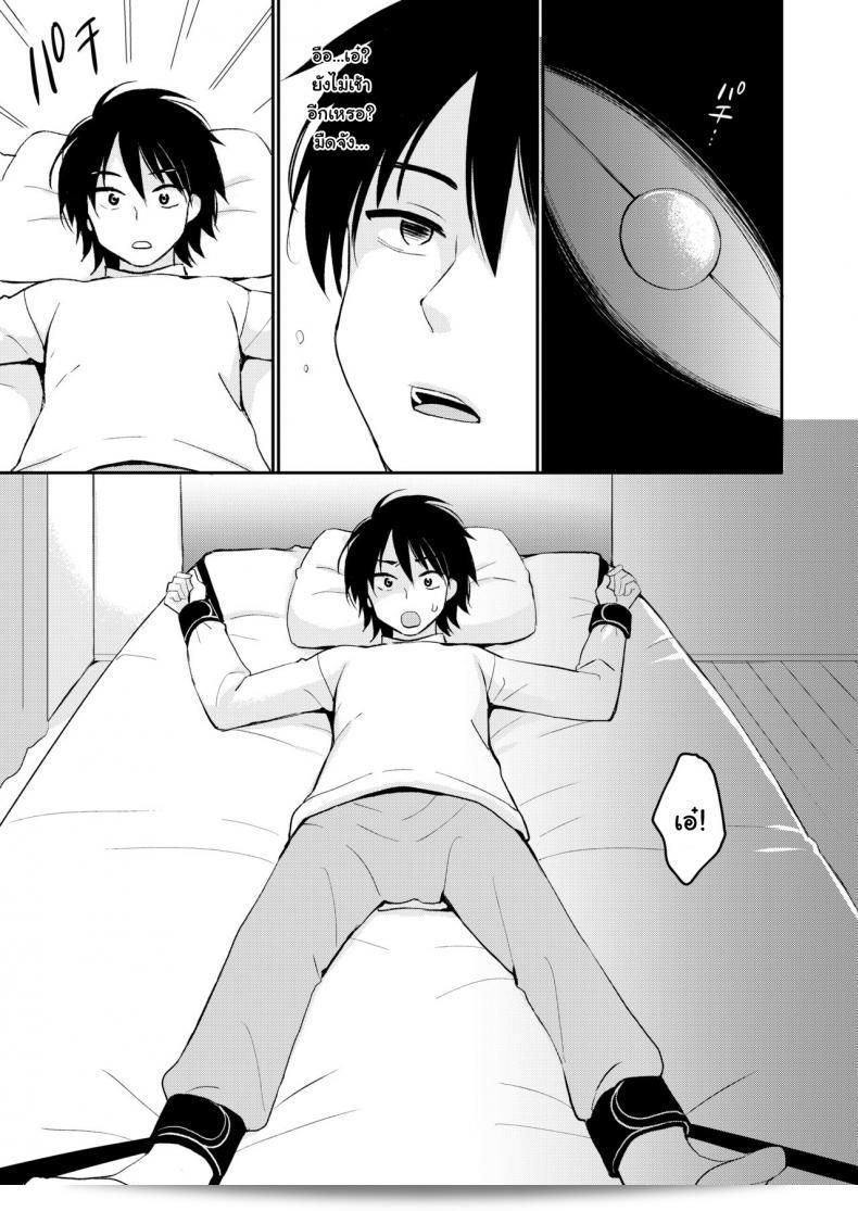 PigPanPan (Ikura Nagisa) wrote "Boku wa Imouto ni Sakaraenai" which translates to "I cannot go against my sister." 19