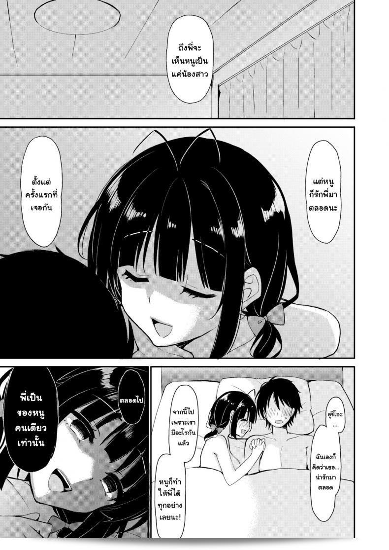 PigPanPan (Ikura Nagisa) wrote "Boku wa Imouto ni Sakaraenai" which translates to "I cannot go against my sister." 43