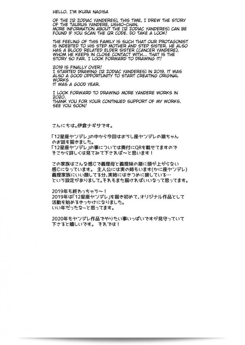 PigPanPan (Ikura Nagisa) wrote "Boku wa Imouto ni Sakaraenai" which translates to "I cannot go against my sister." 47