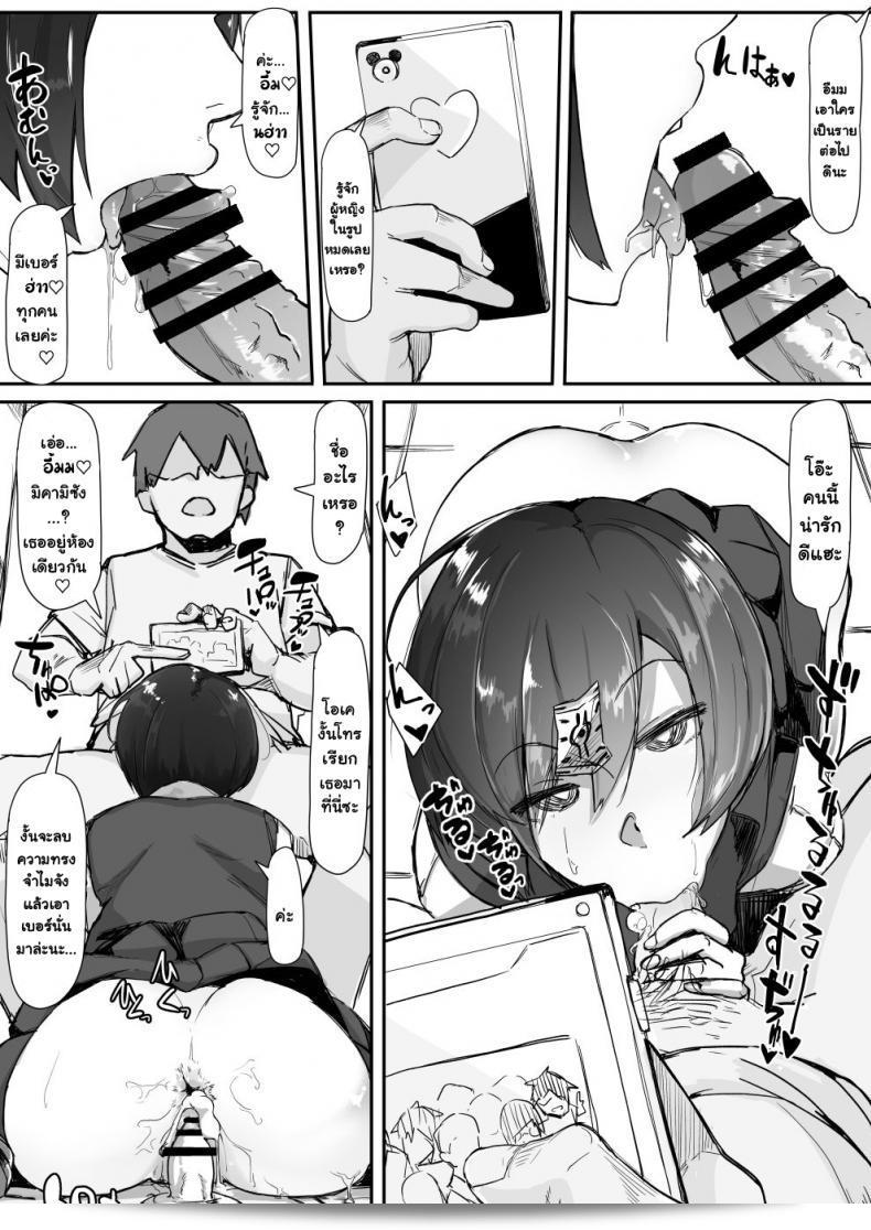 Ichijikushirabe Shiki (Shirabe Shiki) Saimin o 3