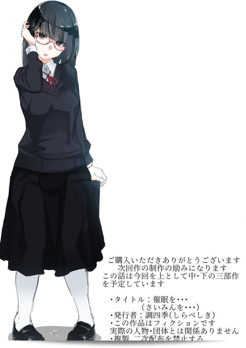 Ichijikushirabe Shiki (Shirabe Shiki) Saimin o 51