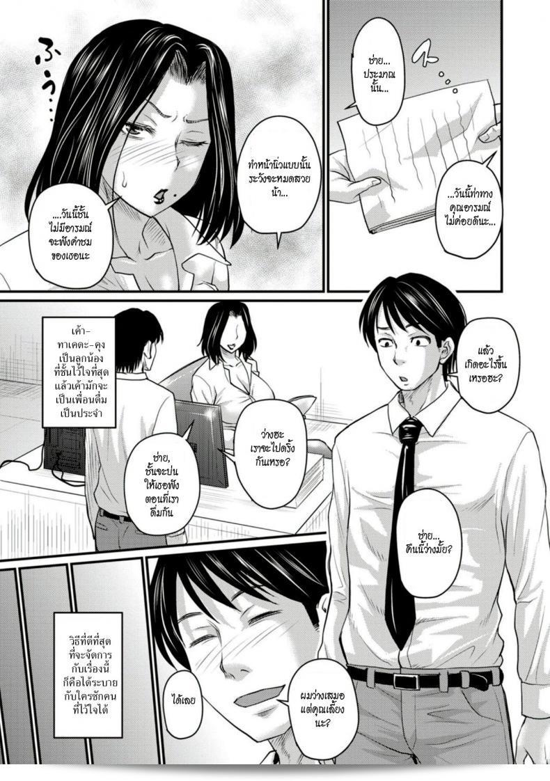 ผัวทำผิดแล้ว จะให้ฉันทำยังไงดี [Jirou] Otto ga Uwaki o Shitanaraba 7