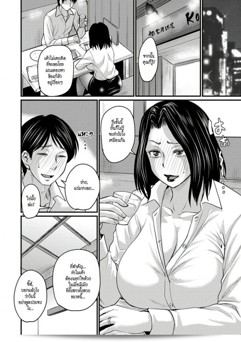 ผัวทำผิดแล้ว จะให้ฉันทำยังไงดี [Jirou] Otto ga Uwaki o Shitanaraba 9