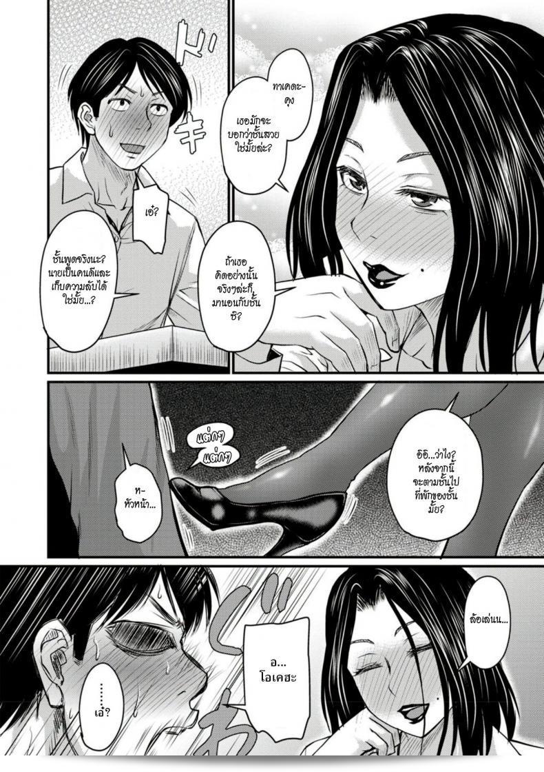 ผัวทำผิดแล้ว จะให้ฉันทำยังไงดี [Jirou] Otto ga Uwaki o Shitanaraba 13