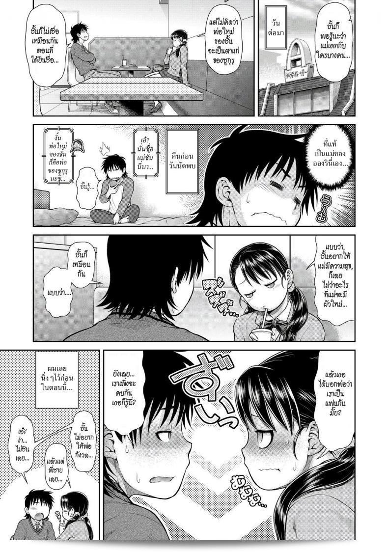 อันริวุ่นรัก [Kouda Tomohiro] Anri Turbulence (คอมิกอวน ไค เล่ม 1) 5