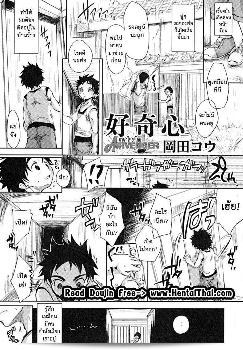 ห้ามสิงสู่ หุ่นผีสิง [Okada Kou] "คิวเรียสิตี้"