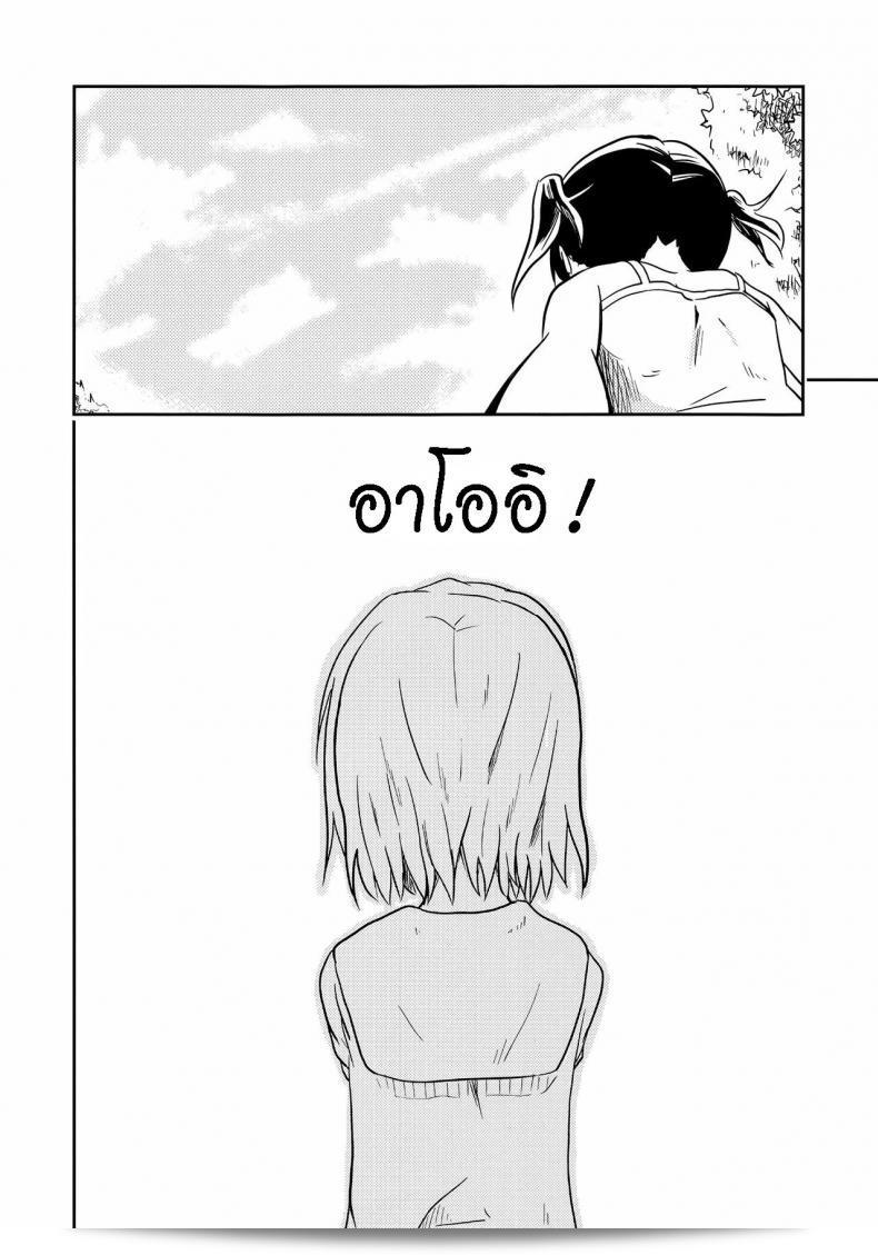 เพื่อนของฉัน [Mushoku no Habatsu (Shibasaki Koh)] Dear My FriEnd [ไทย] ถึงคุณ 5