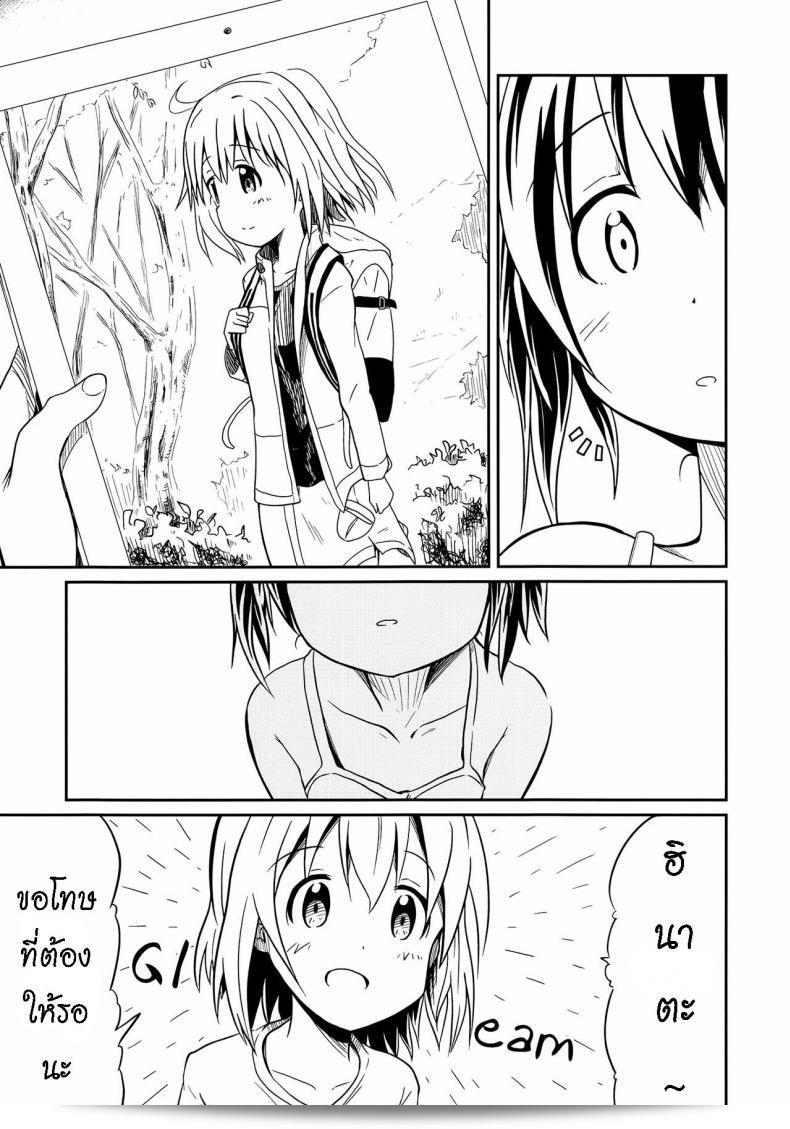 เพื่อนของฉัน [Mushoku no Habatsu (Shibasaki Koh)] Dear My FriEnd [ไทย] ถึงคุณ 15