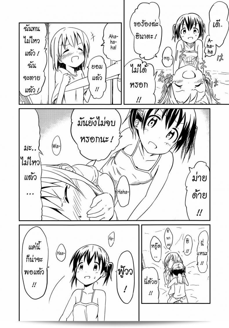 เพื่อนของฉัน [Mushoku no Habatsu (Shibasaki Koh)] Dear My FriEnd [ไทย] ถึงคุณ 25