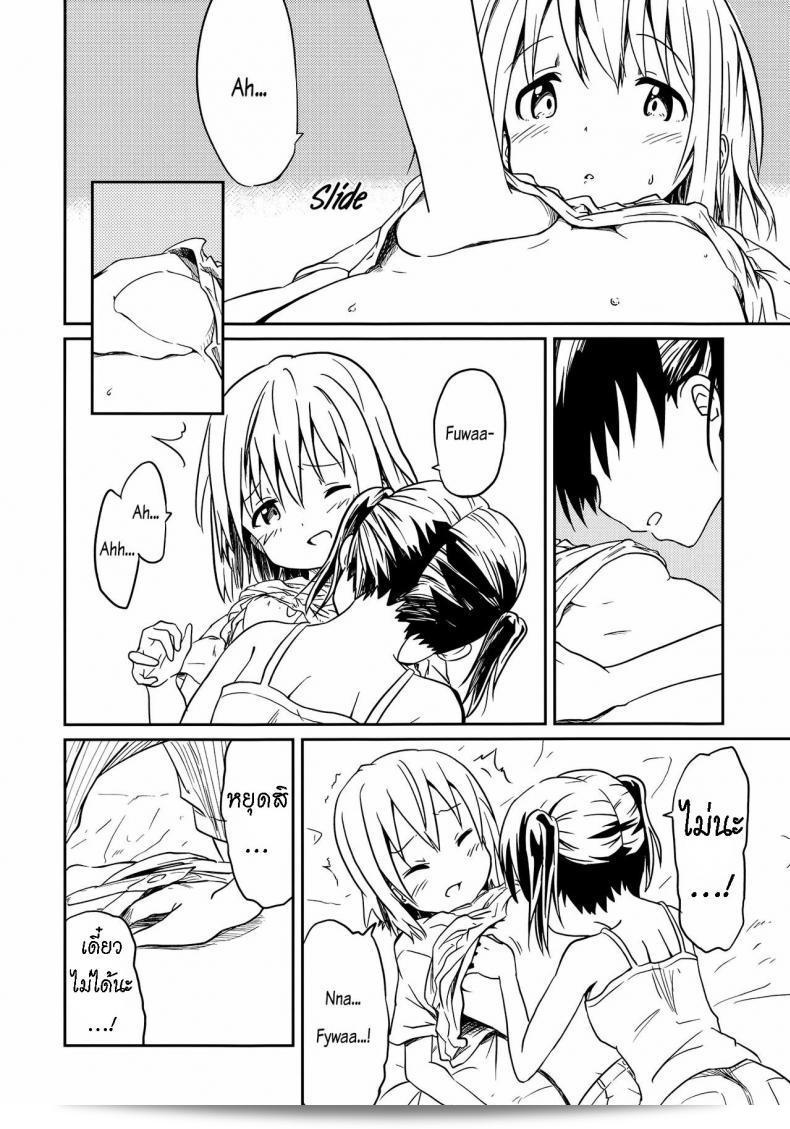 เพื่อนของฉัน [Mushoku no Habatsu (Shibasaki Koh)] Dear My FriEnd [ไทย] ถึงคุณ 33