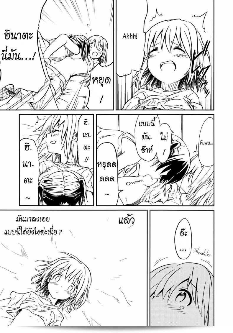เพื่อนของฉัน [Mushoku no Habatsu (Shibasaki Koh)] Dear My FriEnd [ไทย] ถึงคุณ 35