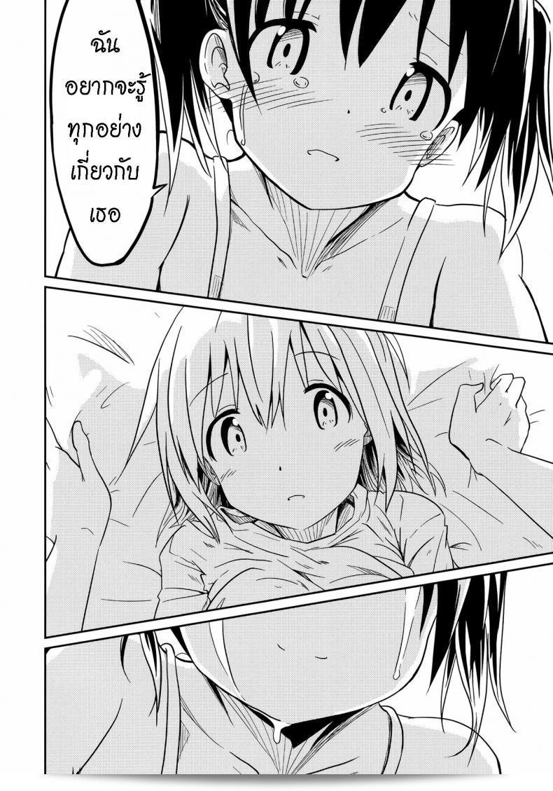 เพื่อนของฉัน [Mushoku no Habatsu (Shibasaki Koh)] Dear My FriEnd [ไทย] ถึงคุณ 41