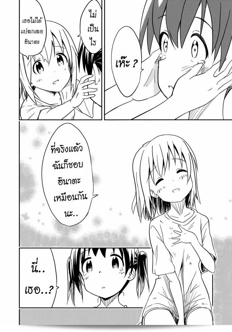 เพื่อนของฉัน [Mushoku no Habatsu (Shibasaki Koh)] Dear My FriEnd [ไทย] ถึงคุณ 49