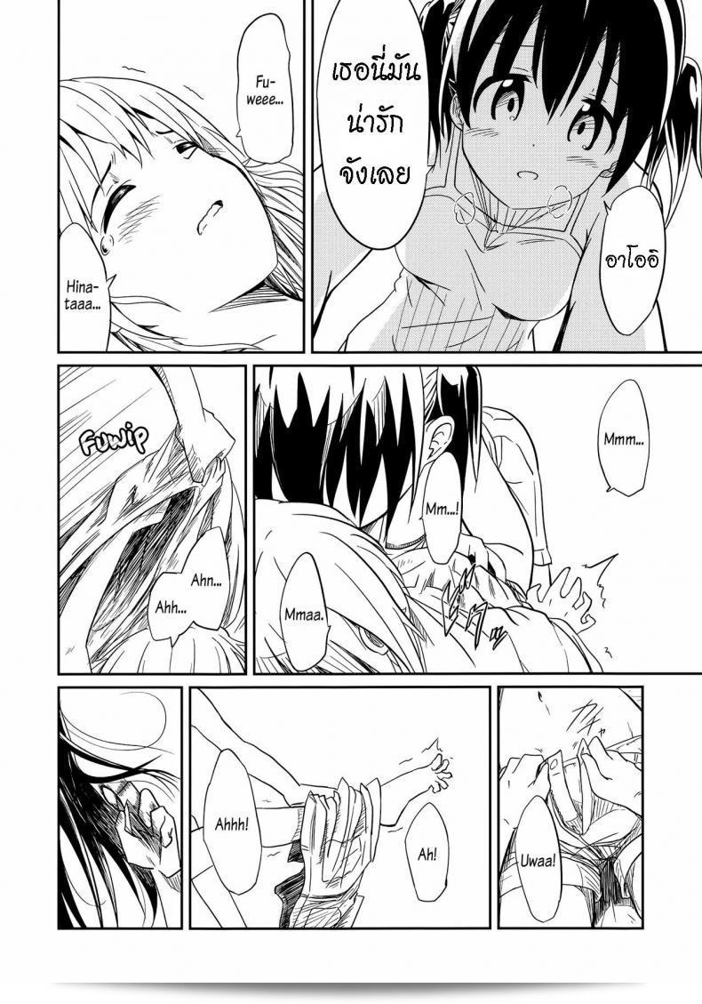 เพื่อนของฉัน [Mushoku no Habatsu (Shibasaki Koh)] Dear My FriEnd [ไทย] ถึงคุณ 65