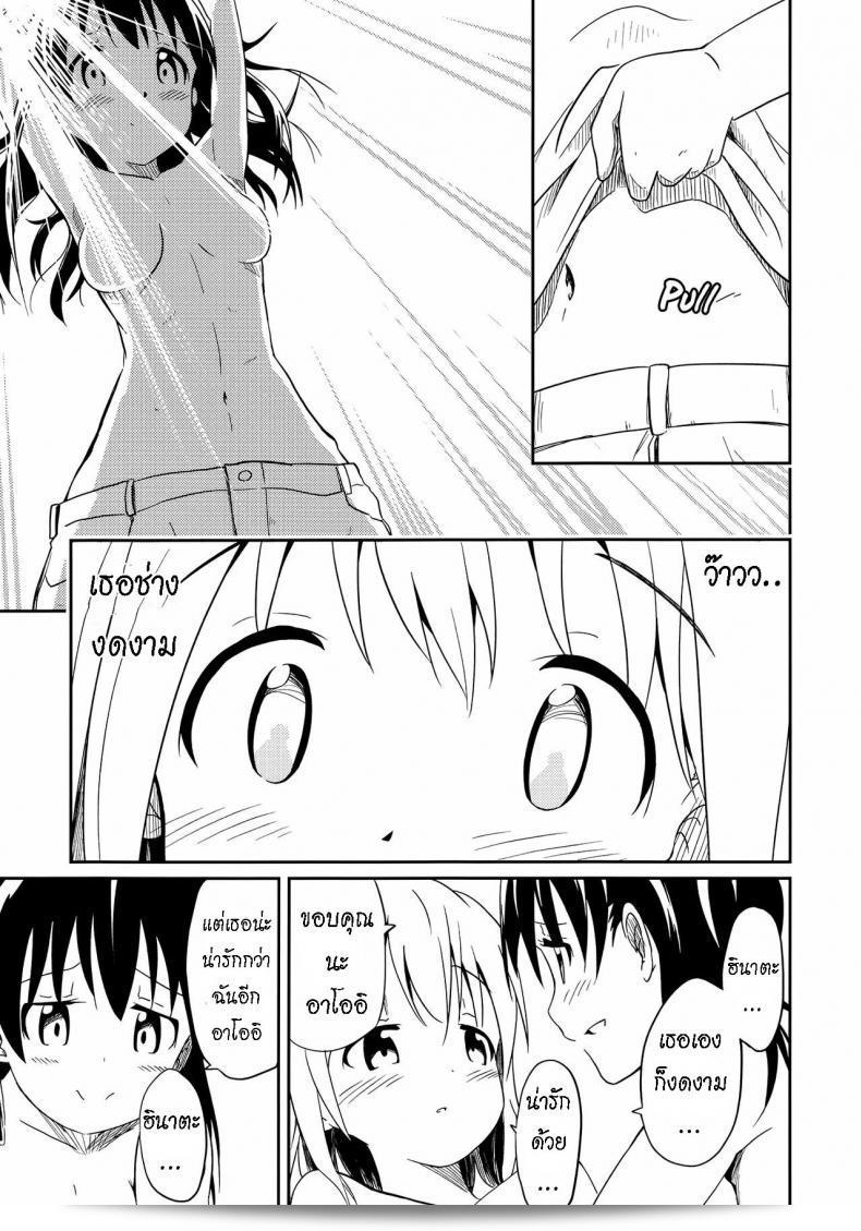 เพื่อนของฉัน [Mushoku no Habatsu (Shibasaki Koh)] Dear My FriEnd [ไทย] ถึงคุณ 67