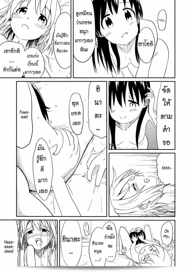 เพื่อนของฉัน [Mushoku no Habatsu (Shibasaki Koh)] Dear My FriEnd [ไทย] ถึงคุณ 71