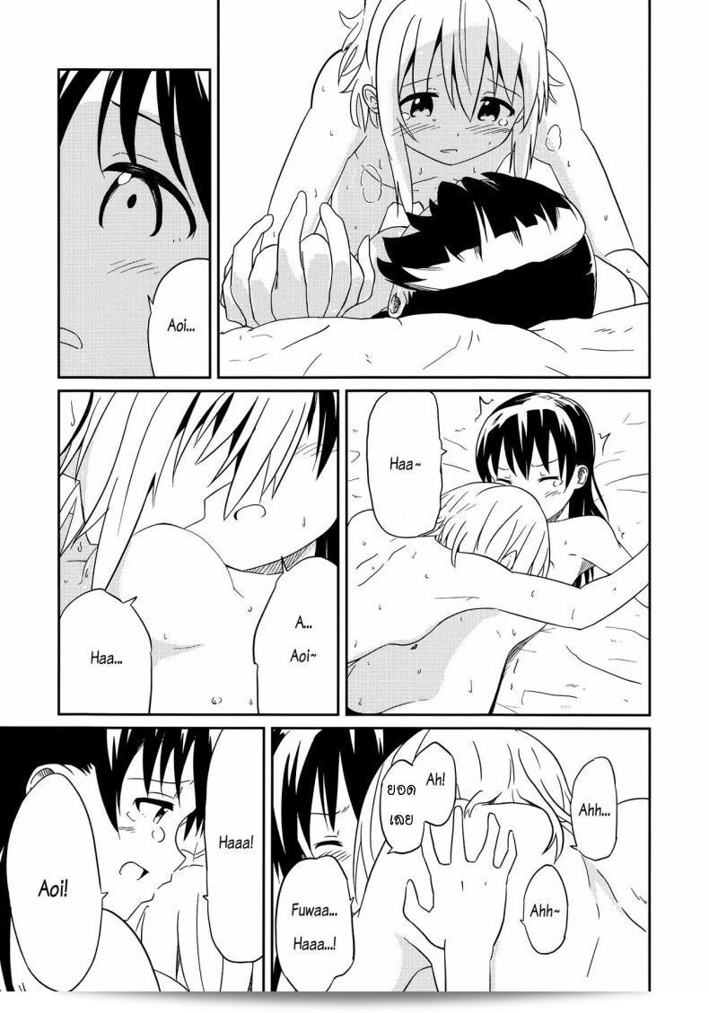 เพื่อนของฉัน [Mushoku no Habatsu (Shibasaki Koh)] Dear My FriEnd [ไทย] ถึงคุณ 75