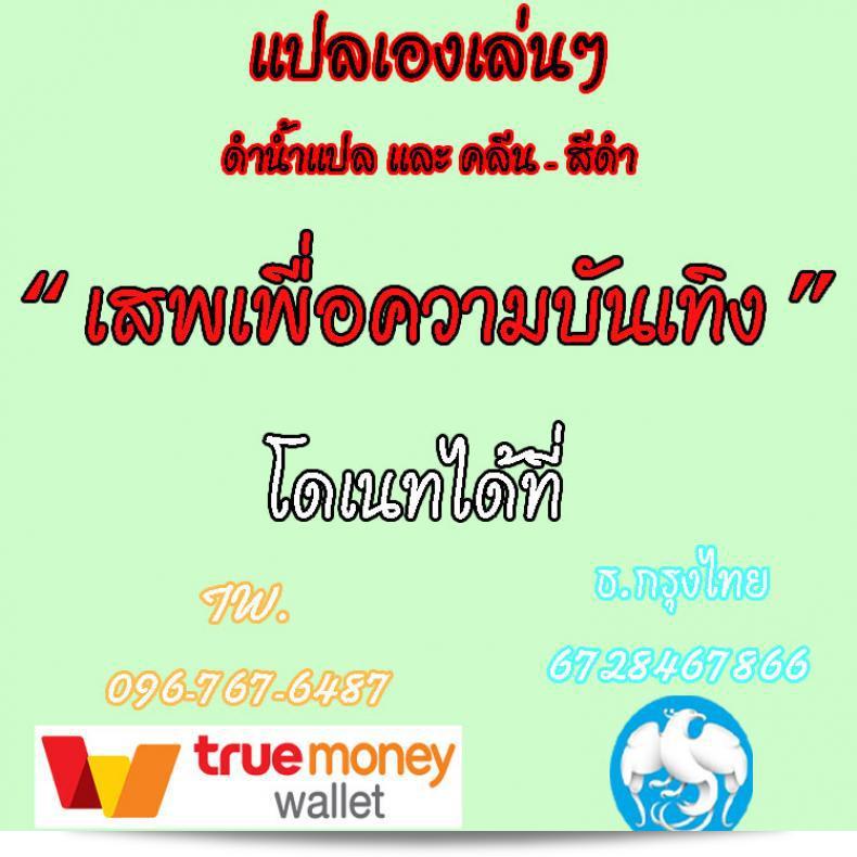 เพื่อนของฉัน [Mushoku no Habatsu (Shibasaki Koh)] Dear My FriEnd [ไทย] ถึงคุณ 103