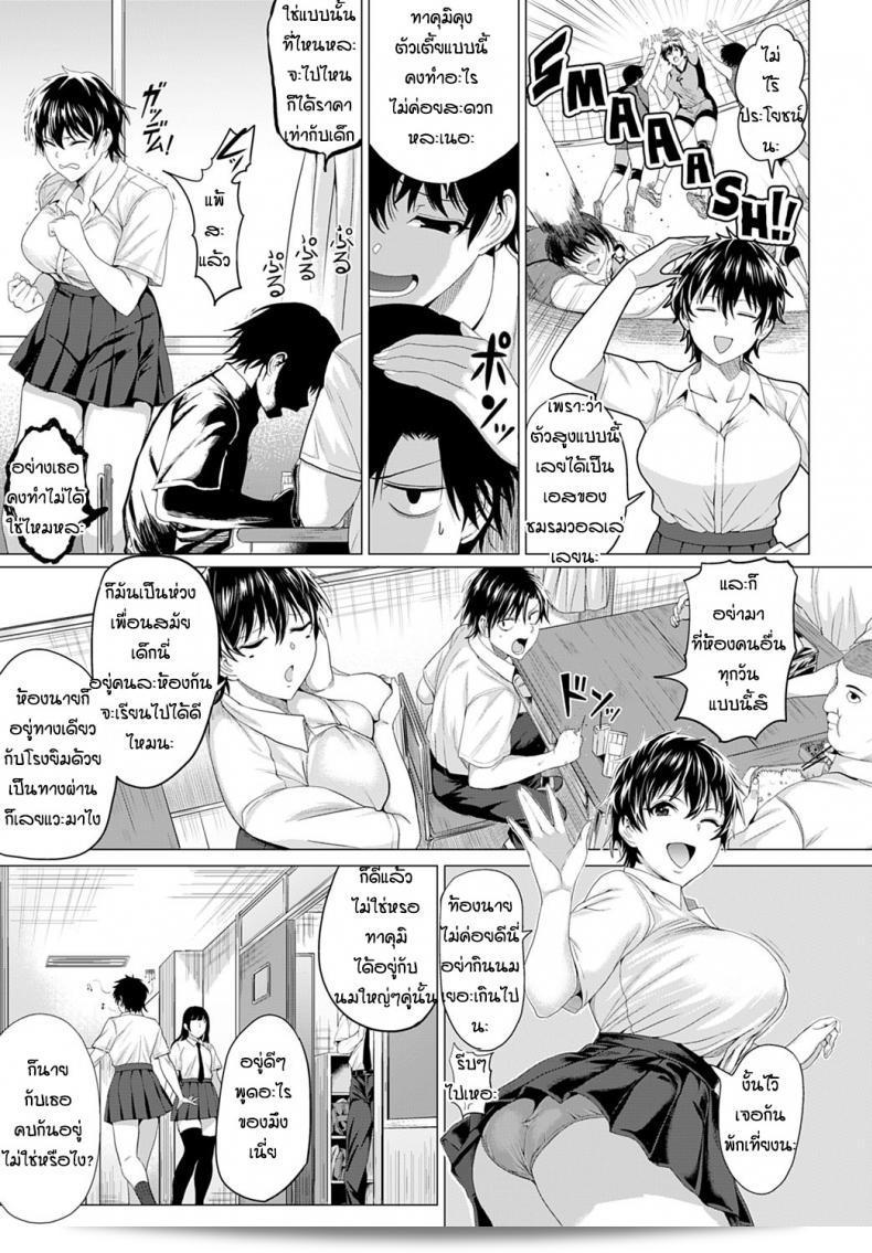 ทานนมอย่างสม่ำเสมอเพื่อสุขภาพดี และปรุงอาหาร [Chicken] Gian to Baba ด้วยความสุข 5