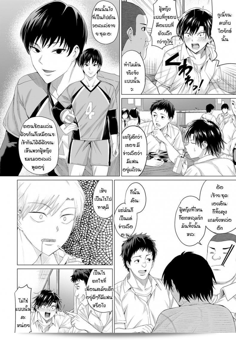 ทานนมอย่างสม่ำเสมอเพื่อสุขภาพดี และปรุงอาหาร [Chicken] Gian to Baba ด้วยความสุข 7