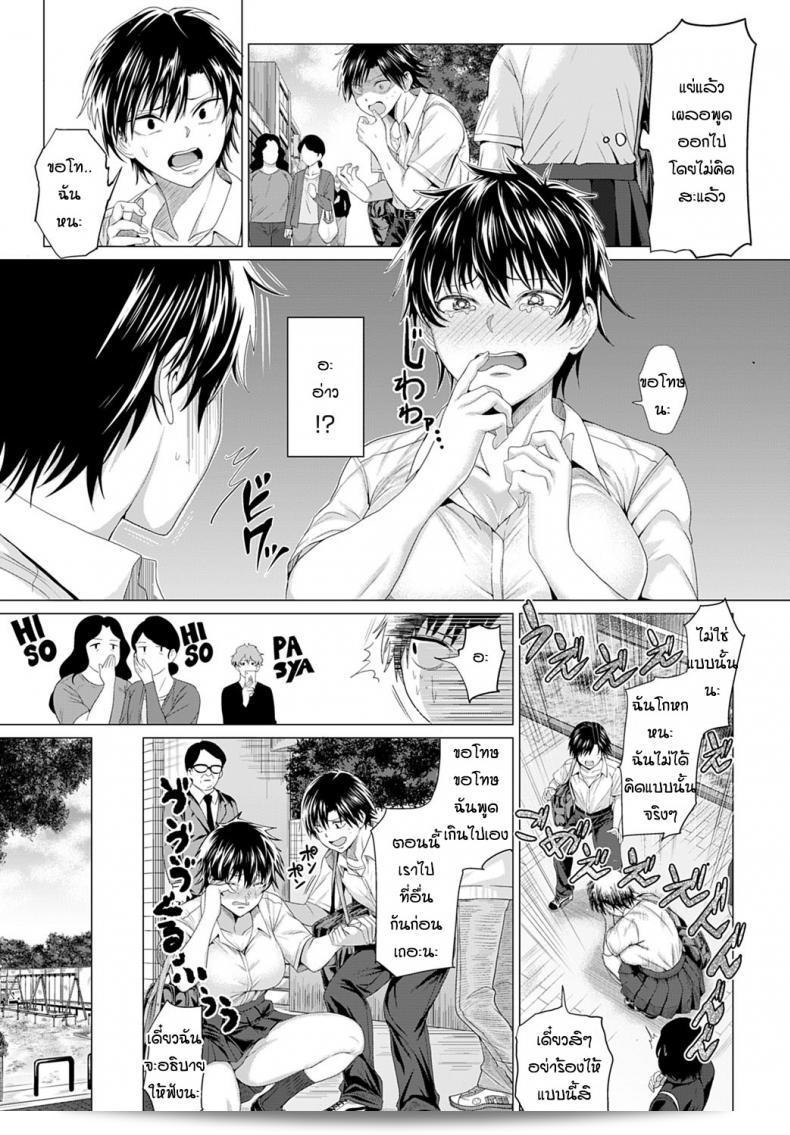 ทานนมอย่างสม่ำเสมอเพื่อสุขภาพดี และปรุงอาหาร [Chicken] Gian to Baba ด้วยความสุข 13