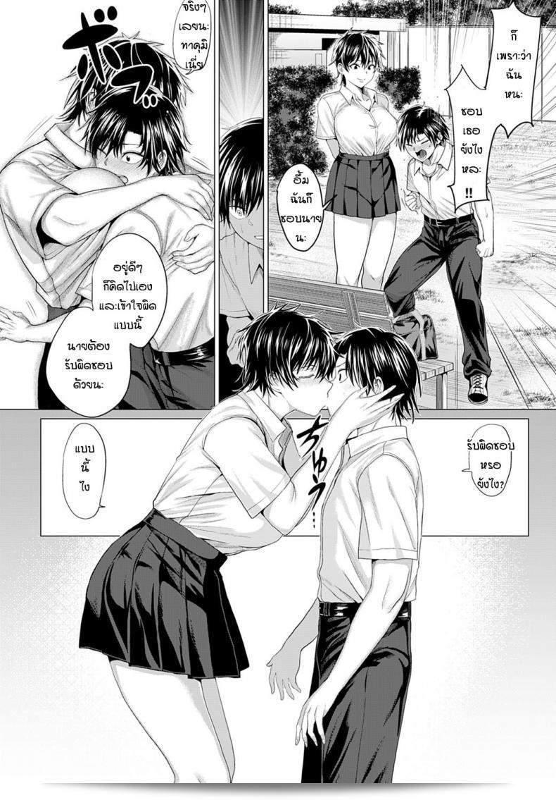 ทานนมอย่างสม่ำเสมอเพื่อสุขภาพดี และปรุงอาหาร [Chicken] Gian to Baba ด้วยความสุข 19
