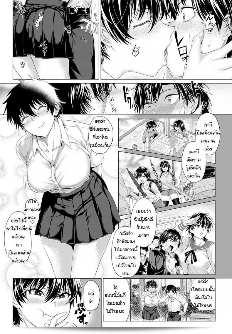 ทานนมอย่างสม่ำเสมอเพื่อสุขภาพดี และปรุงอาหาร [Chicken] Gian to Baba ด้วยความสุข 21