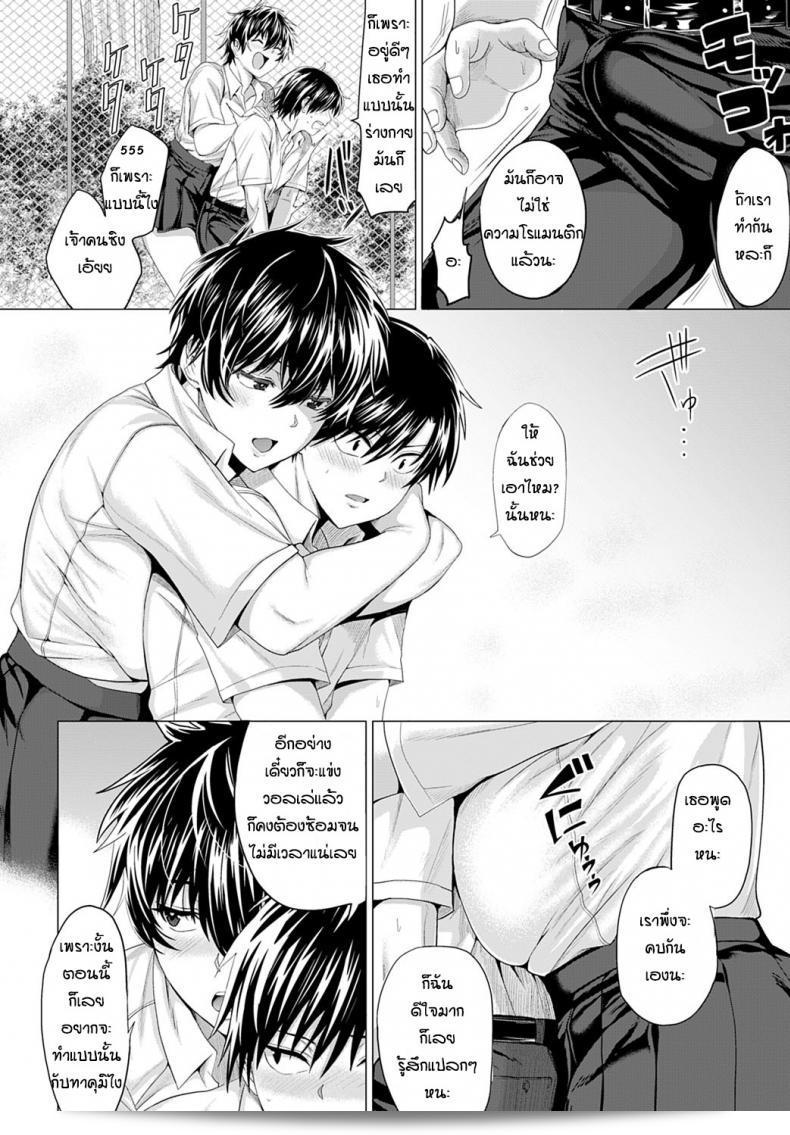 ทานนมอย่างสม่ำเสมอเพื่อสุขภาพดี และปรุงอาหาร [Chicken] Gian to Baba ด้วยความสุข 23
