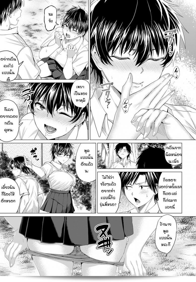 ทานนมอย่างสม่ำเสมอเพื่อสุขภาพดี และปรุงอาหาร [Chicken] Gian to Baba ด้วยความสุข 33