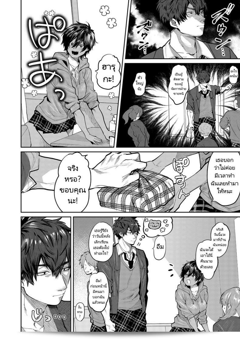 ตกชายด้วยการคอสเพลย์ "Asano Yomichi" Yuuwaku Beast ในเรื่อง Temptation Beast (COMIC Magnum Vol. 142) 3