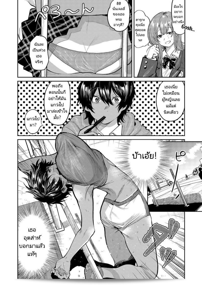 ตกชายด้วยการคอสเพลย์ "Asano Yomichi" Yuuwaku Beast ในเรื่อง Temptation Beast (COMIC Magnum Vol. 142) 7