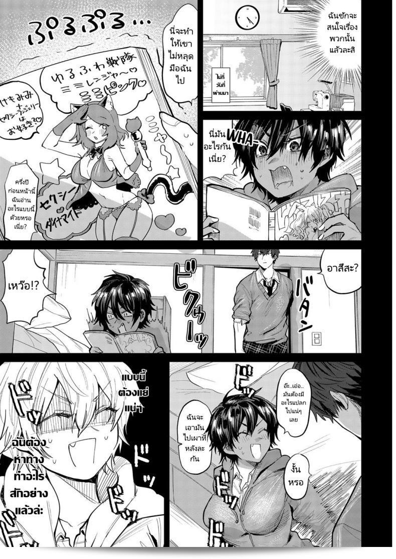 ตกชายด้วยการคอสเพลย์ "Asano Yomichi" Yuuwaku Beast ในเรื่อง Temptation Beast (COMIC Magnum Vol. 142) 9