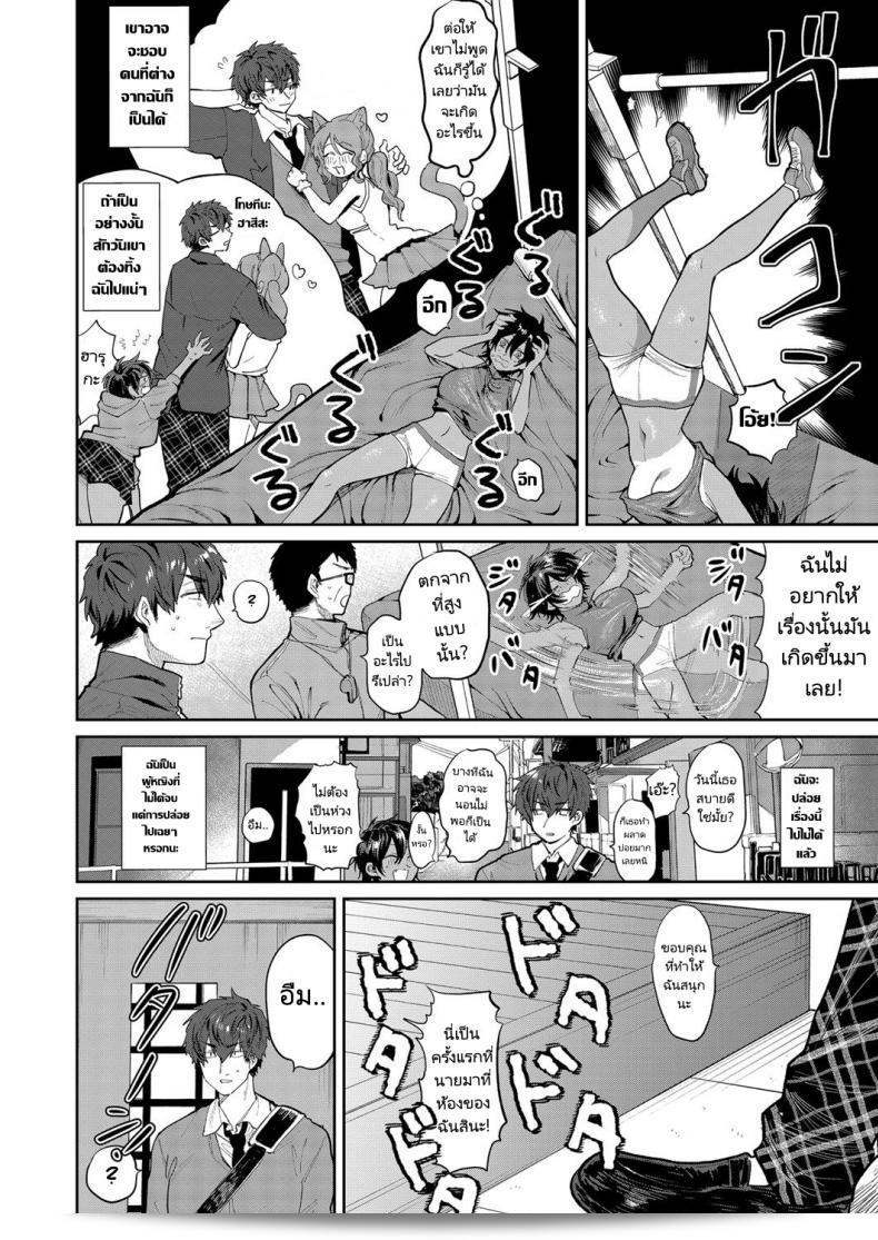 ตกชายด้วยการคอสเพลย์ "Asano Yomichi" Yuuwaku Beast ในเรื่อง Temptation Beast (COMIC Magnum Vol. 142) 11
