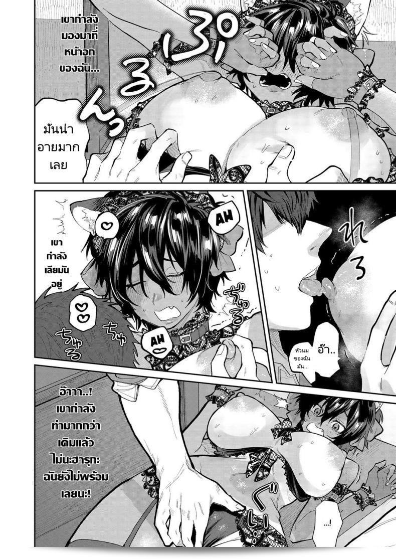 ตกชายด้วยการคอสเพลย์ "Asano Yomichi" Yuuwaku Beast ในเรื่อง Temptation Beast (COMIC Magnum Vol. 142) 19