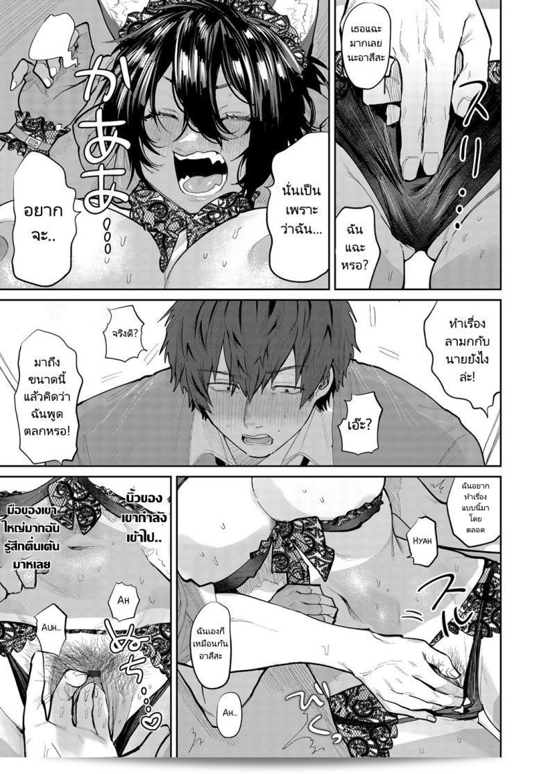 ตกชายด้วยการคอสเพลย์ "Asano Yomichi" Yuuwaku Beast ในเรื่อง Temptation Beast (COMIC Magnum Vol. 142) 21