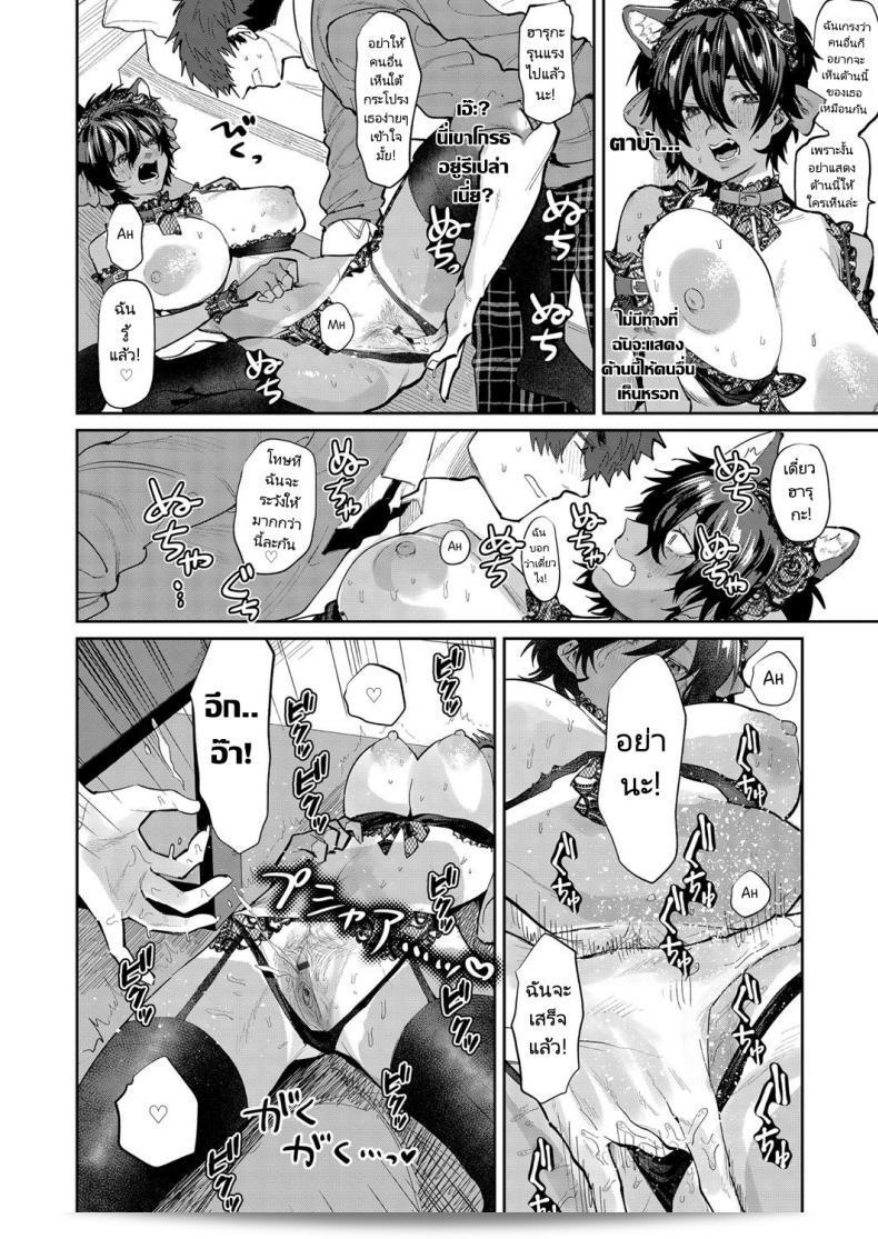 ตกชายด้วยการคอสเพลย์ "Asano Yomichi" Yuuwaku Beast ในเรื่อง Temptation Beast (COMIC Magnum Vol. 142) 23