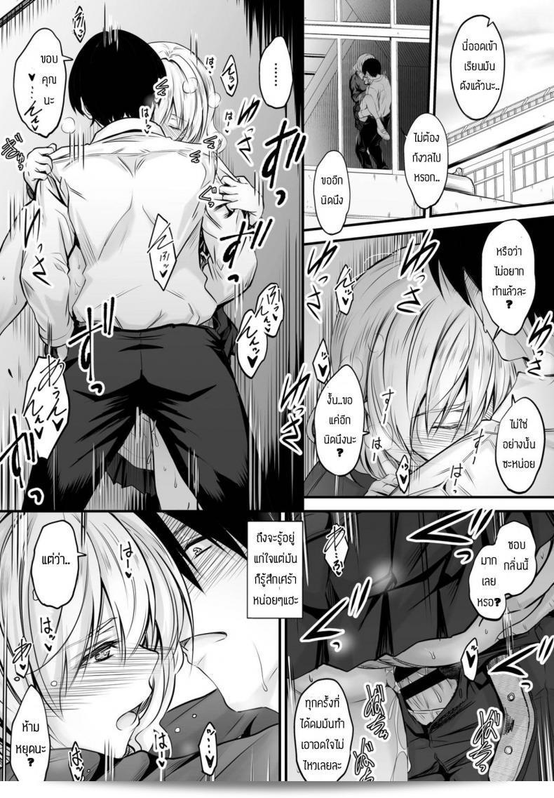 เพื่อนข้างโต๊ะแสนน่ารัก มัทธิกิ กลิ่นของข้างโต๊ะ 7