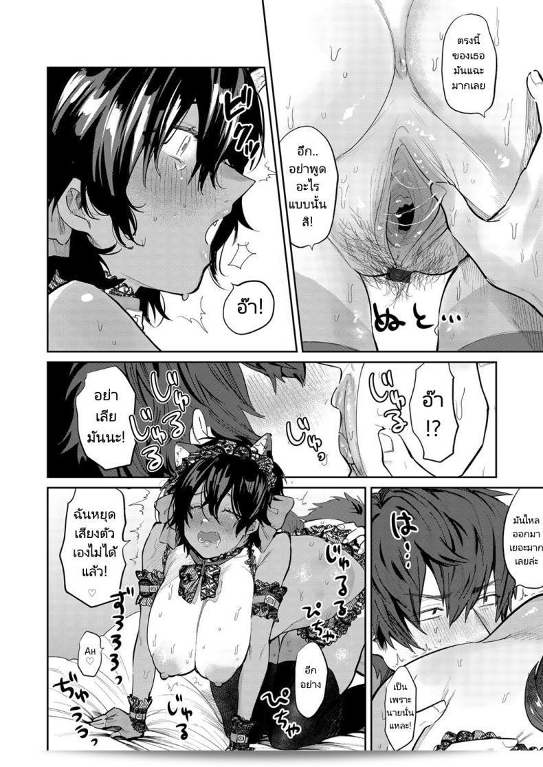 ตกชายด้วยการคอสเพลย์ "Asano Yomichi" Yuuwaku Beast ในเรื่อง Temptation Beast (COMIC Magnum Vol. 142) 27