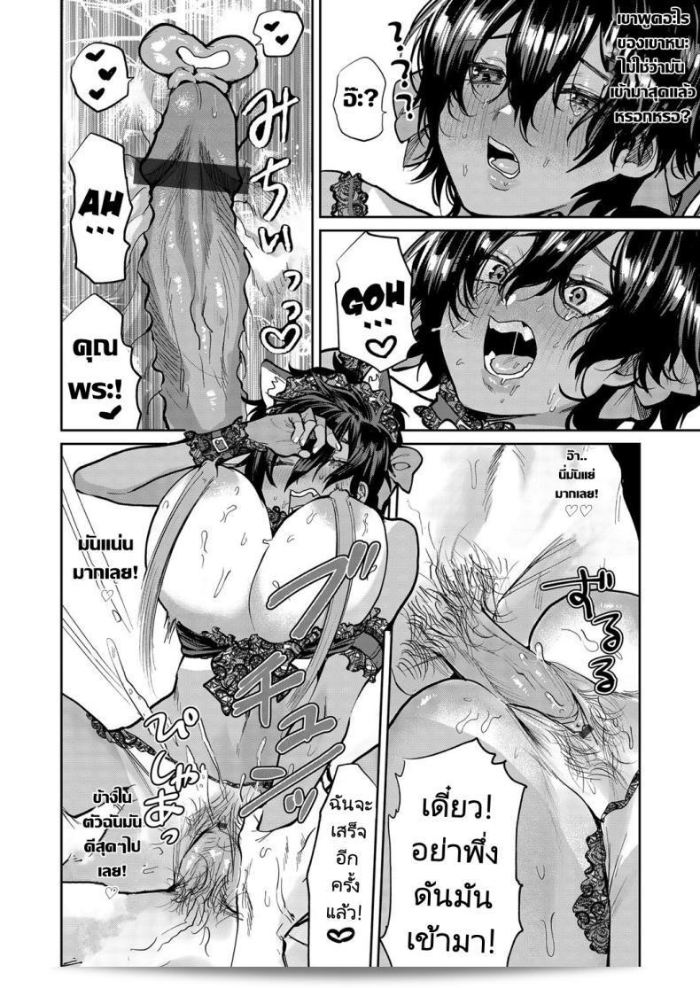 ตกชายด้วยการคอสเพลย์ "Asano Yomichi" Yuuwaku Beast ในเรื่อง Temptation Beast (COMIC Magnum Vol. 142) 35