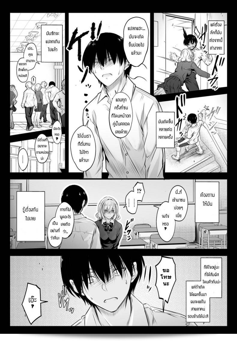 เพื่อนข้างโต๊ะแสนน่ารัก มัทธิกิ กลิ่นของข้างโต๊ะ 15