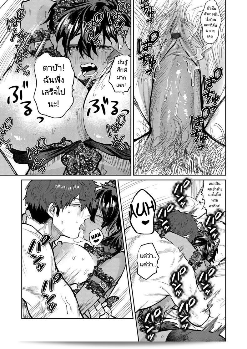 ตกชายด้วยการคอสเพลย์ "Asano Yomichi" Yuuwaku Beast ในเรื่อง Temptation Beast (COMIC Magnum Vol. 142) 37