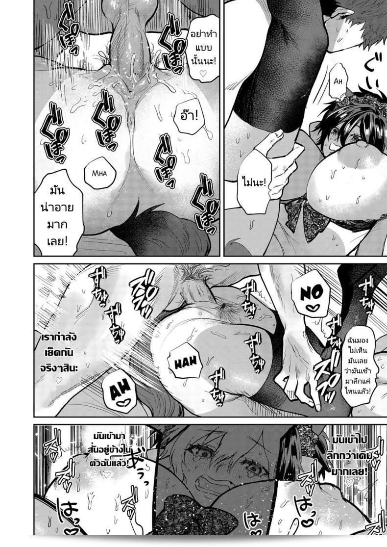 ตกชายด้วยการคอสเพลย์ "Asano Yomichi" Yuuwaku Beast ในเรื่อง Temptation Beast (COMIC Magnum Vol. 142) 39
