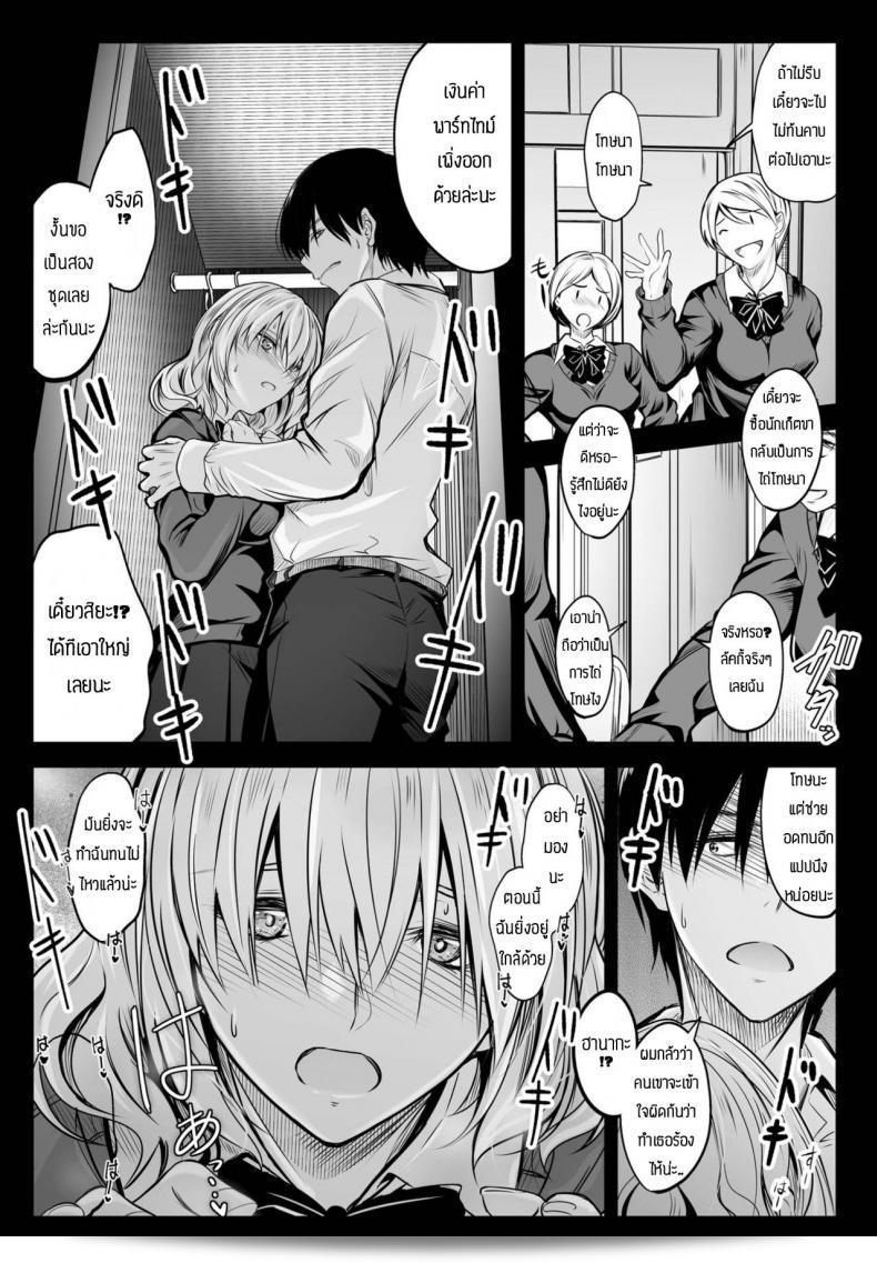 เพื่อนข้างโต๊ะแสนน่ารัก มัทธิกิ กลิ่นของข้างโต๊ะ 19