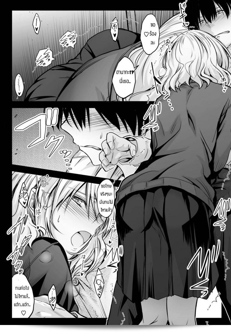เพื่อนข้างโต๊ะแสนน่ารัก มัทธิกิ กลิ่นของข้างโต๊ะ 21