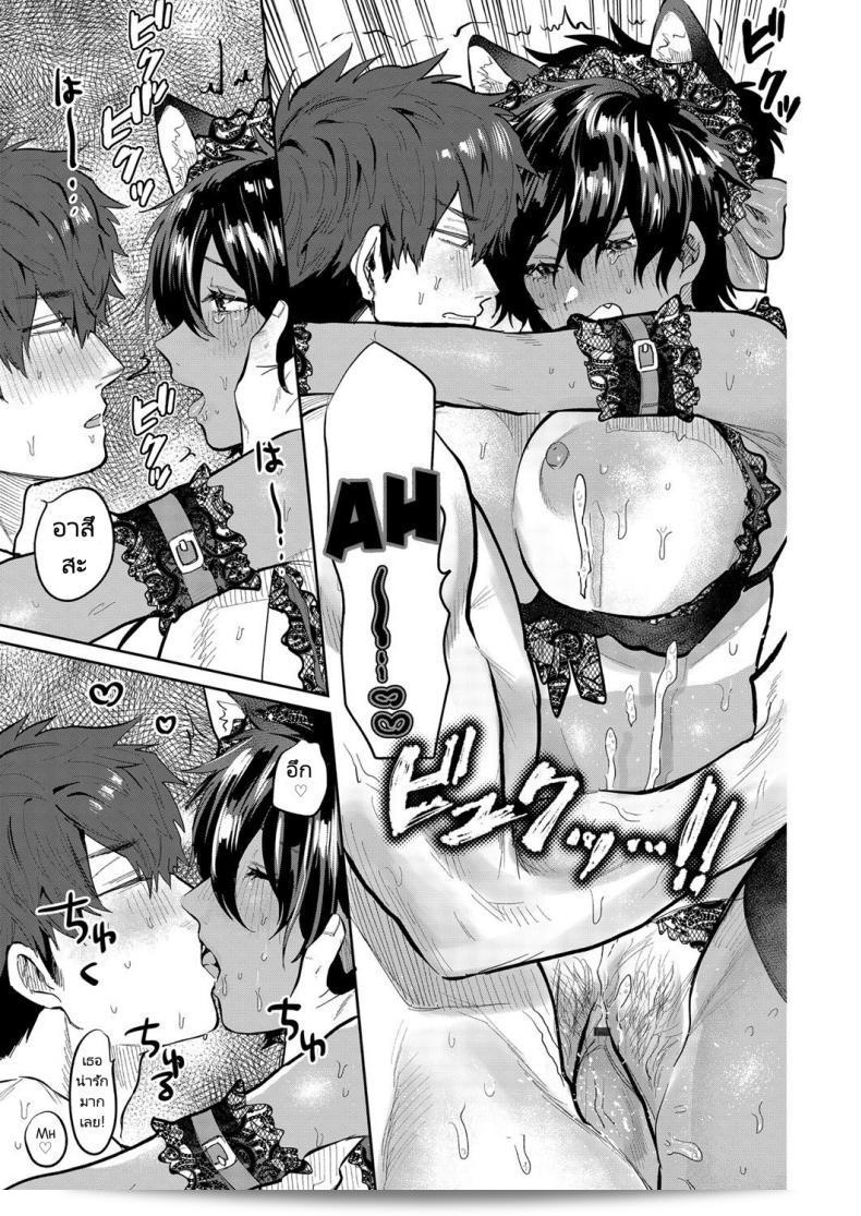 ตกชายด้วยการคอสเพลย์ "Asano Yomichi" Yuuwaku Beast ในเรื่อง Temptation Beast (COMIC Magnum Vol. 142) 45