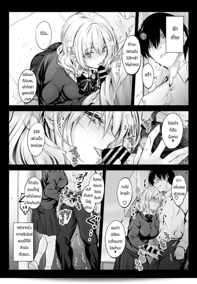 เพื่อนข้างโต๊ะแสนน่ารัก มัทธิกิ กลิ่นของข้างโต๊ะ 35