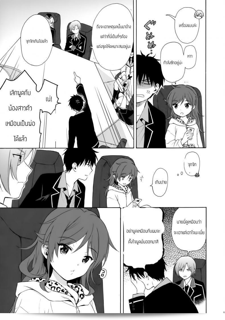 คู่มือสำหรับน้องสาว (AkihabaraDoujinsai 3) [Fuka Fuka (Sekiya Asami)] Imouto Manual 7